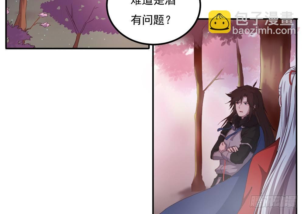不请自来(1/2)-第4话