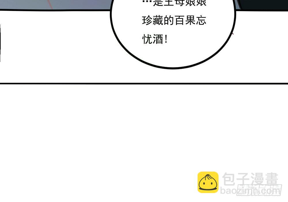 不请自来(1/2)-第4话