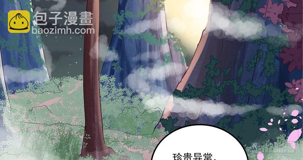 不请自来(1/2)-第4话