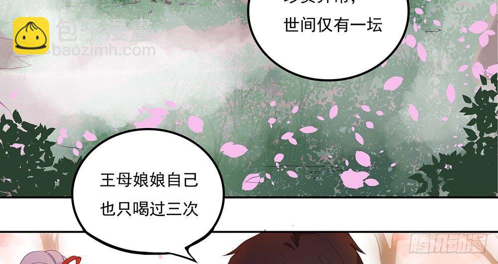 不请自来(1/2)-第4话