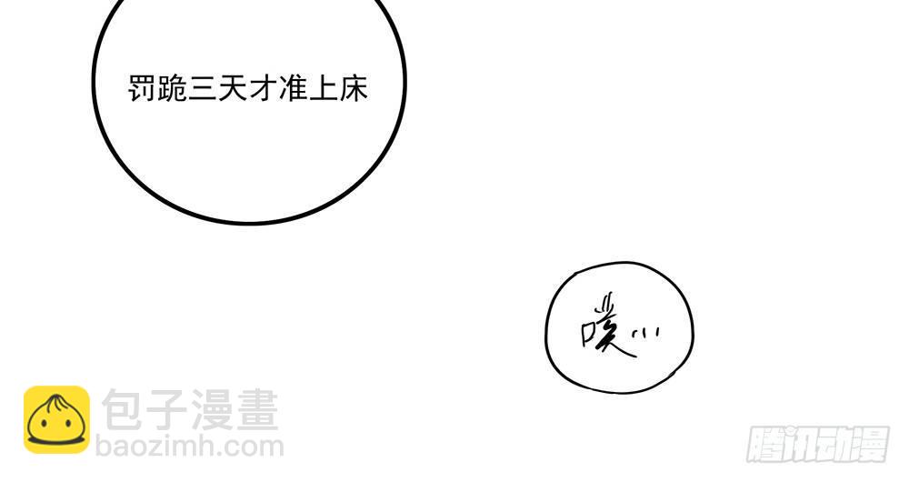 不请自来(1/2)-第4话