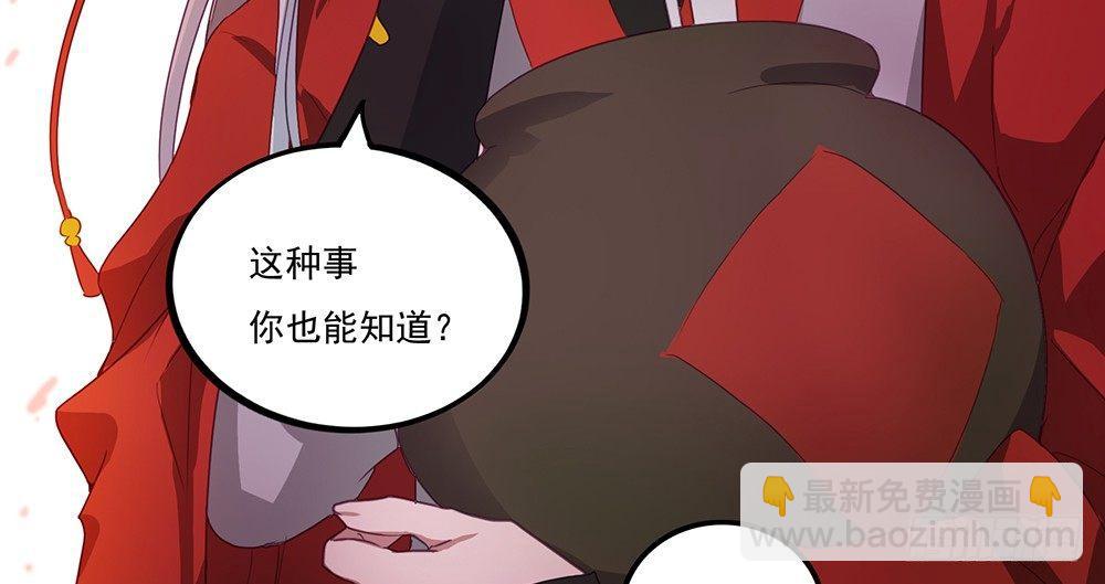 不请自来(1/2)-第4话