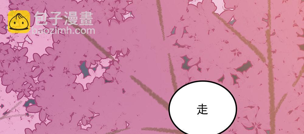 不请自来(1/2)-第4话