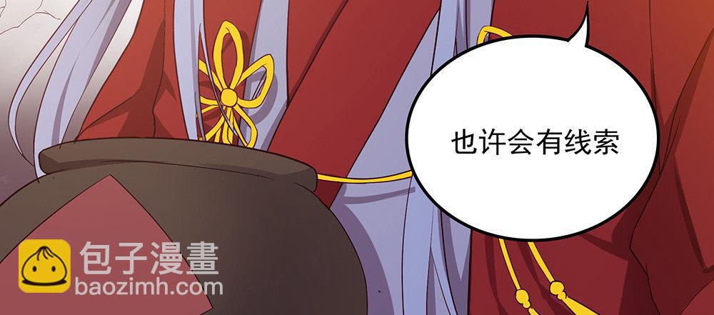 不请自来(1/2)-第4话