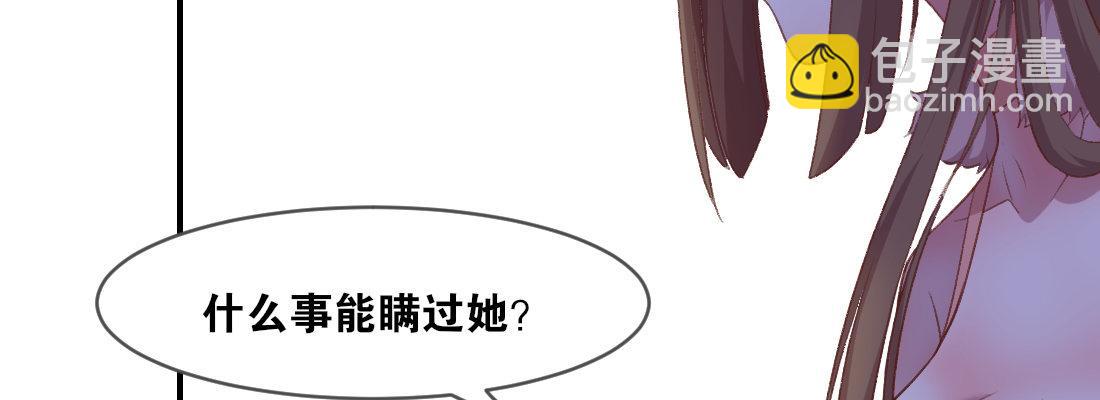小憩(1/4)-第34话