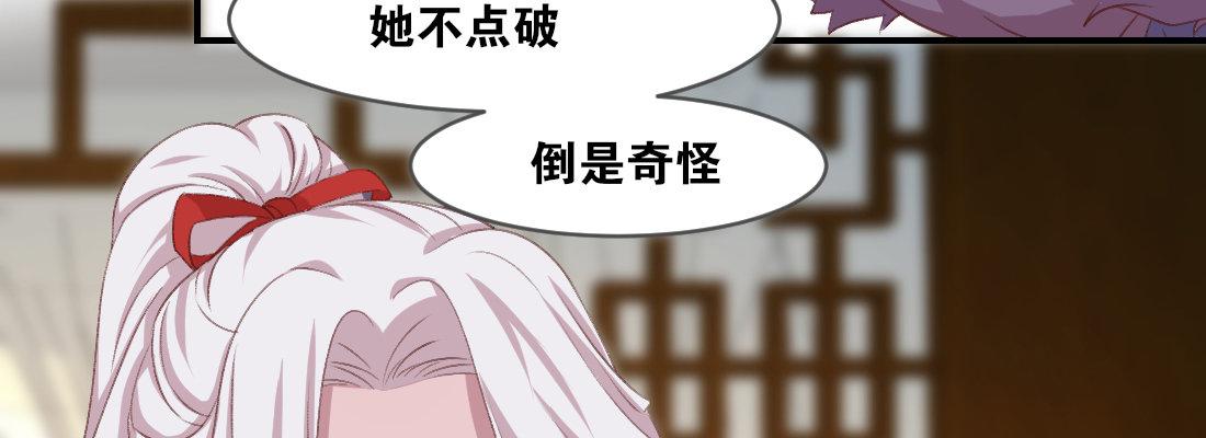 小憩(1/4)-第34话