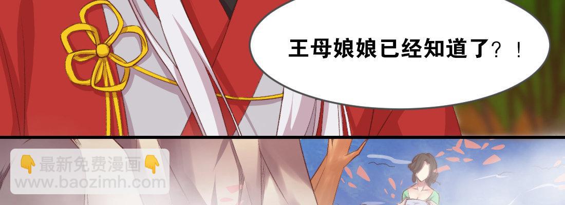 小憩(1/4)-第34话
