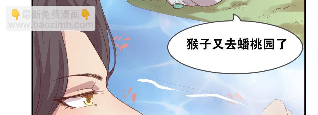 小憩(1/4)-第34话