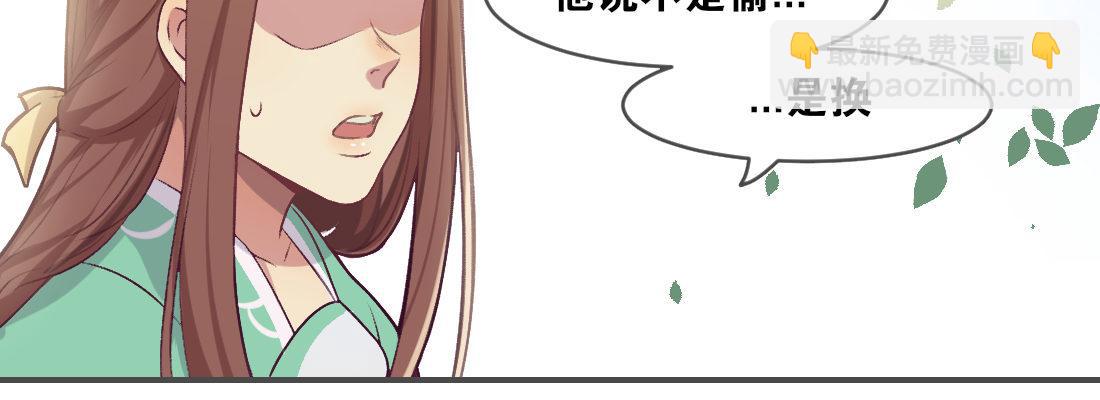 小憩(1/4)-第34话