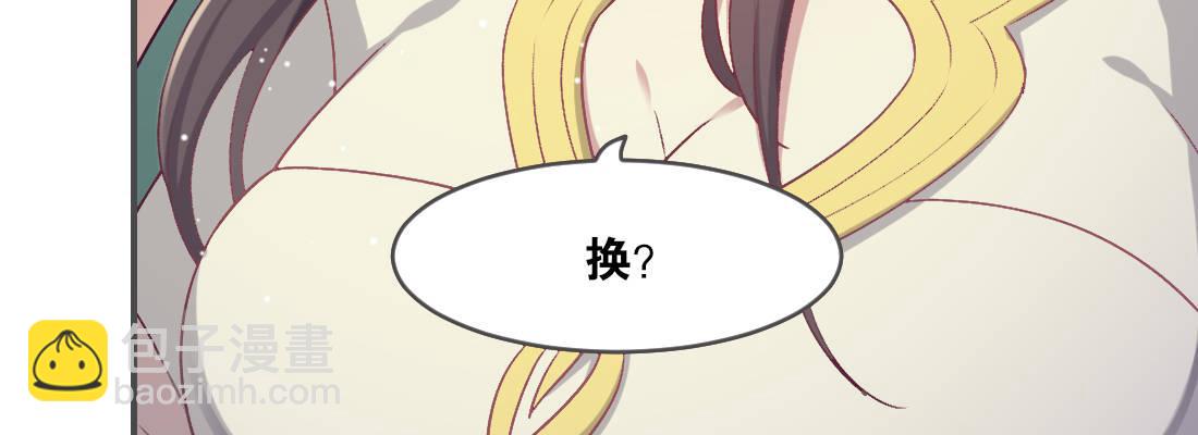 小憩(1/4)-第34话