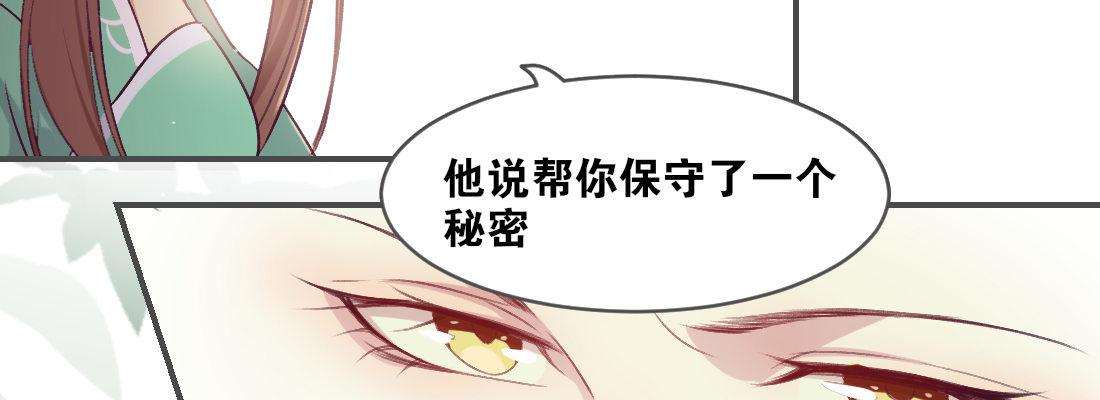 小憩(1/4)-第34话