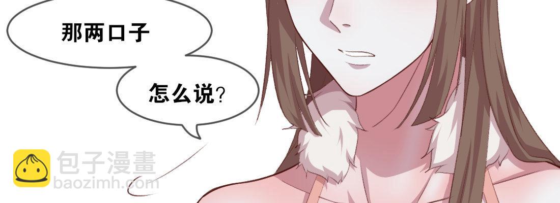 小憩(1/4)-第34话