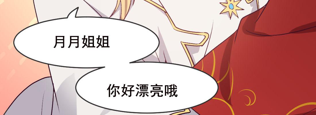 月月(1/4)-第46话