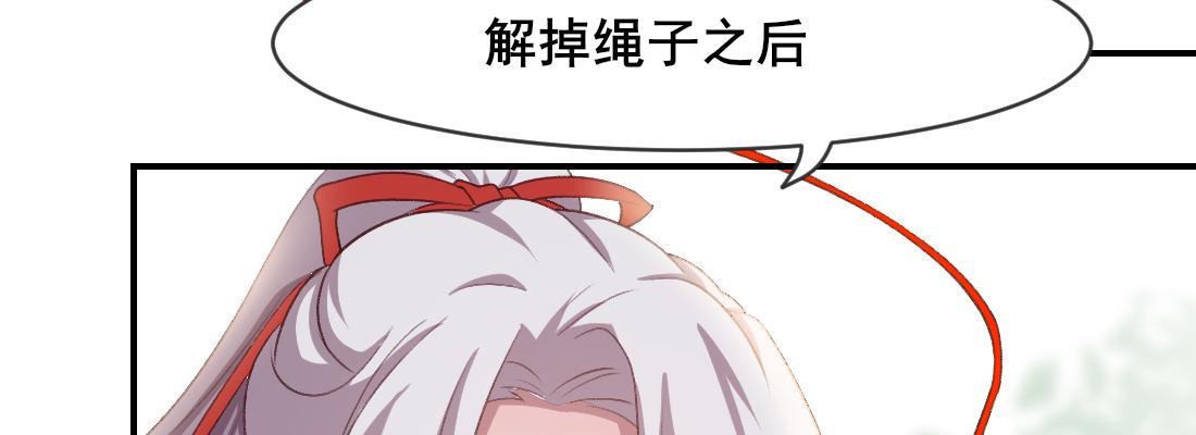 要结束了吗(1/5)-第48话