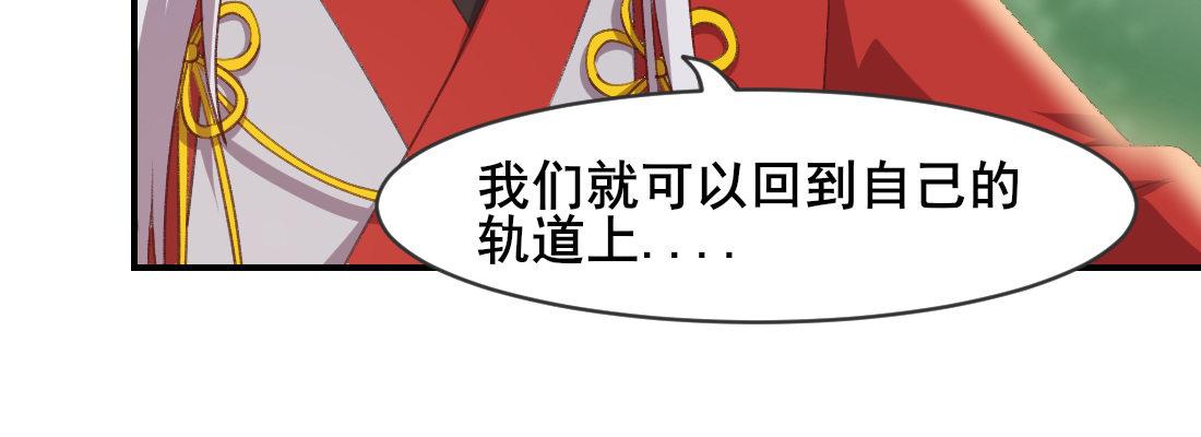 要结束了吗(1/5)-第48话