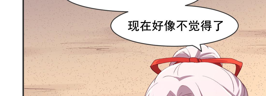 要结束了吗(1/5)-第48话