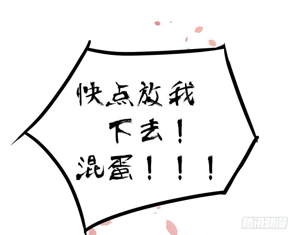 不满(1/2)-第6话