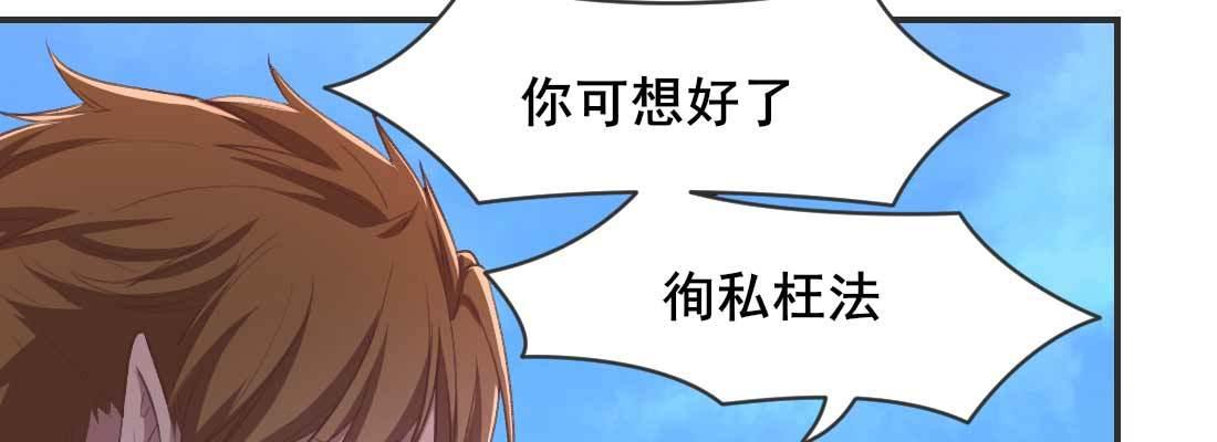 消失的好事(1/5)-第56话