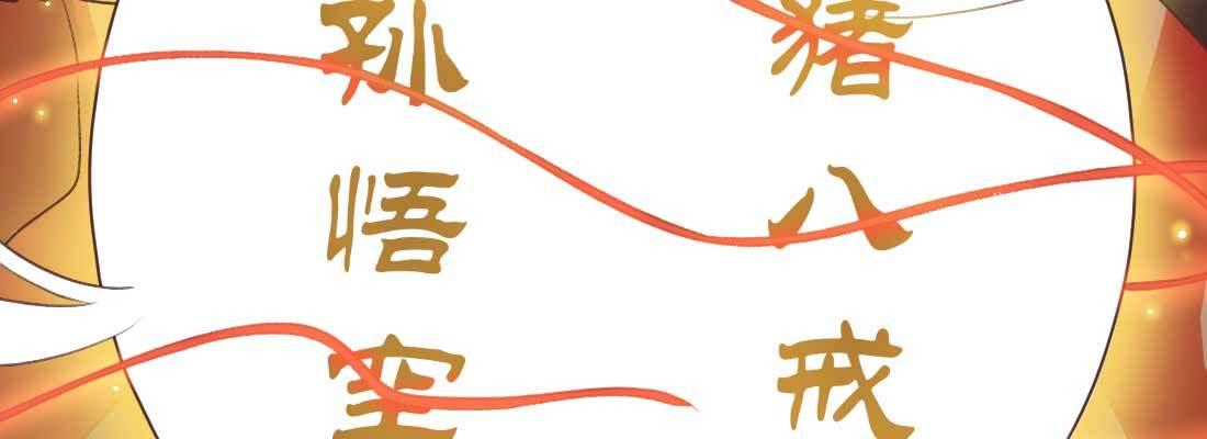 消失的好事(1/5)-第56话