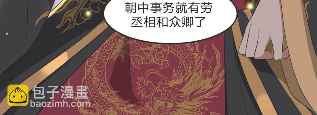 昏君(1/4)-第60话