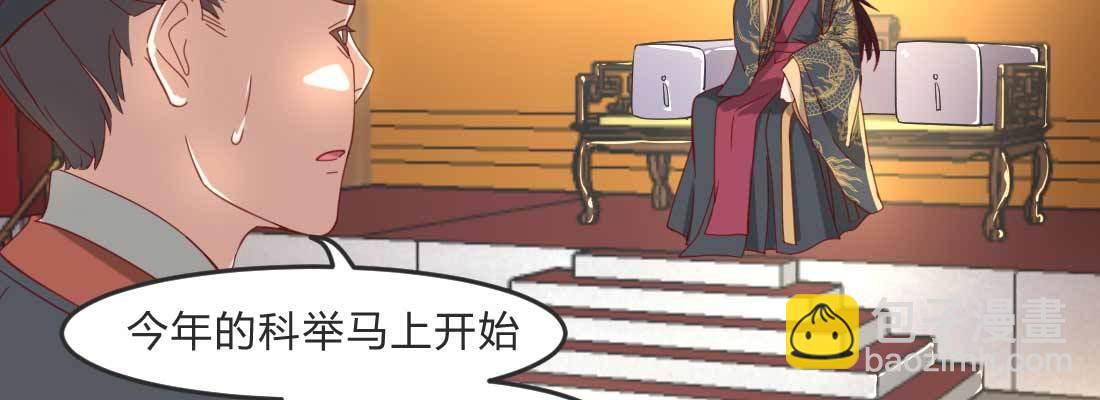 昏君(1/4)-第60话