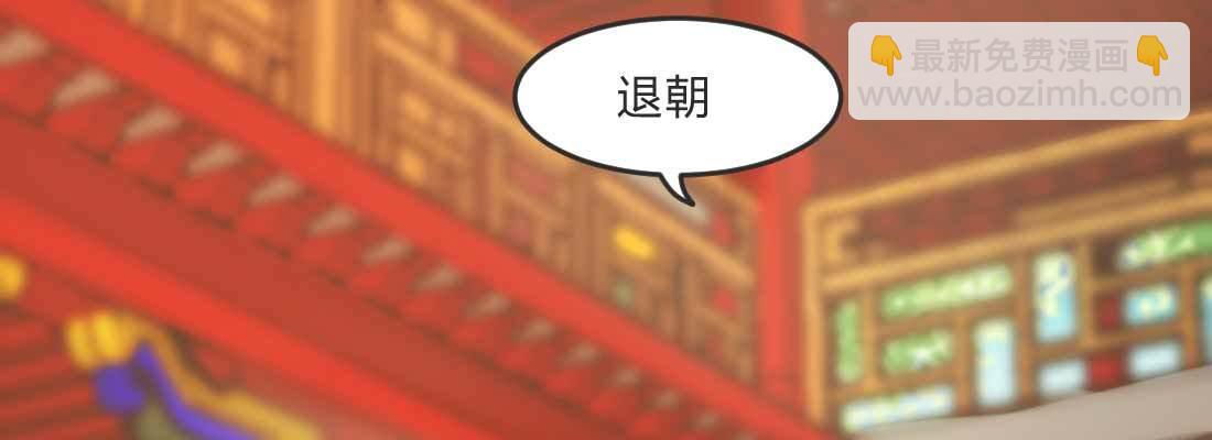昏君(1/4)-第60话