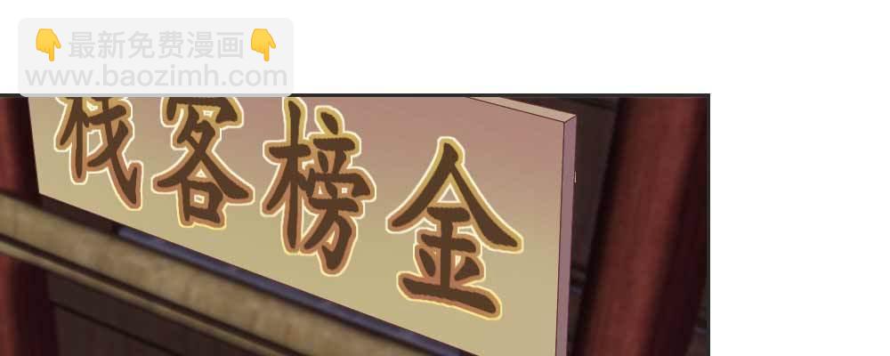 典当(1/4)-第62话