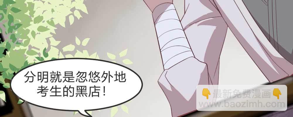 典当(1/4)-第62话