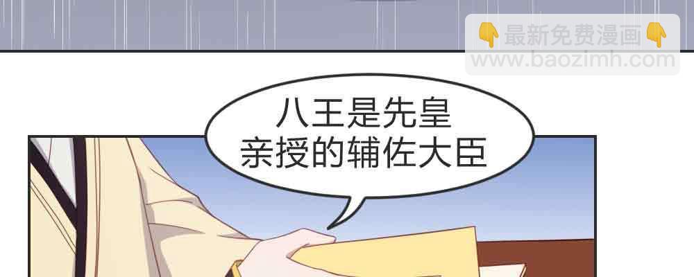 晚来一步(1/4)-第66话