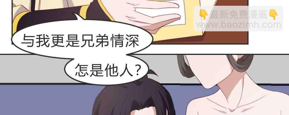 晚来一步(1/4)-第66话