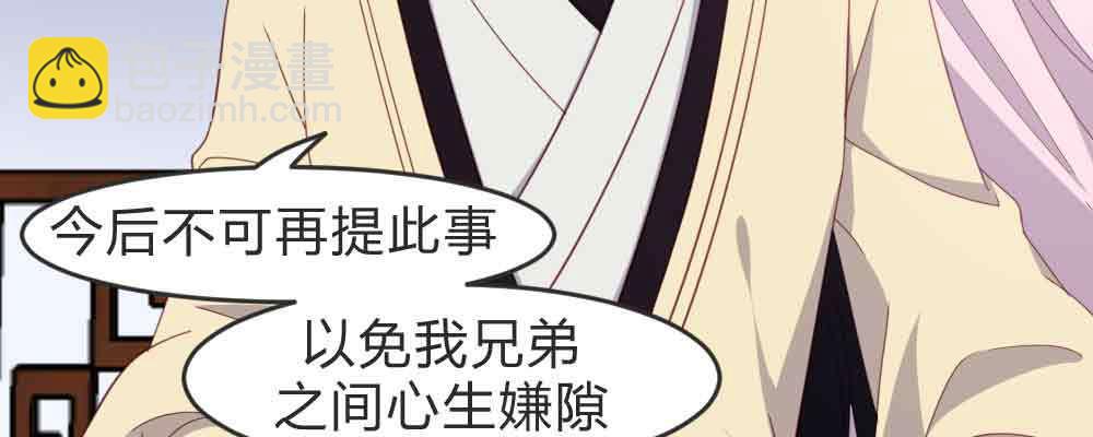晚来一步(1/4)-第66话