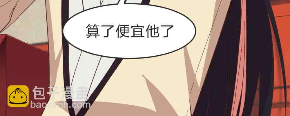 晚来一步(1/4)-第66话