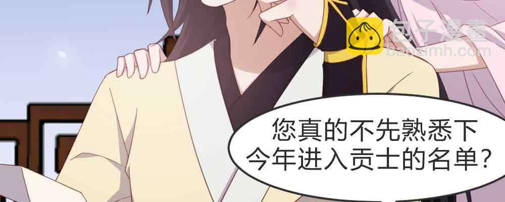 晚来一步(1/4)-第66话