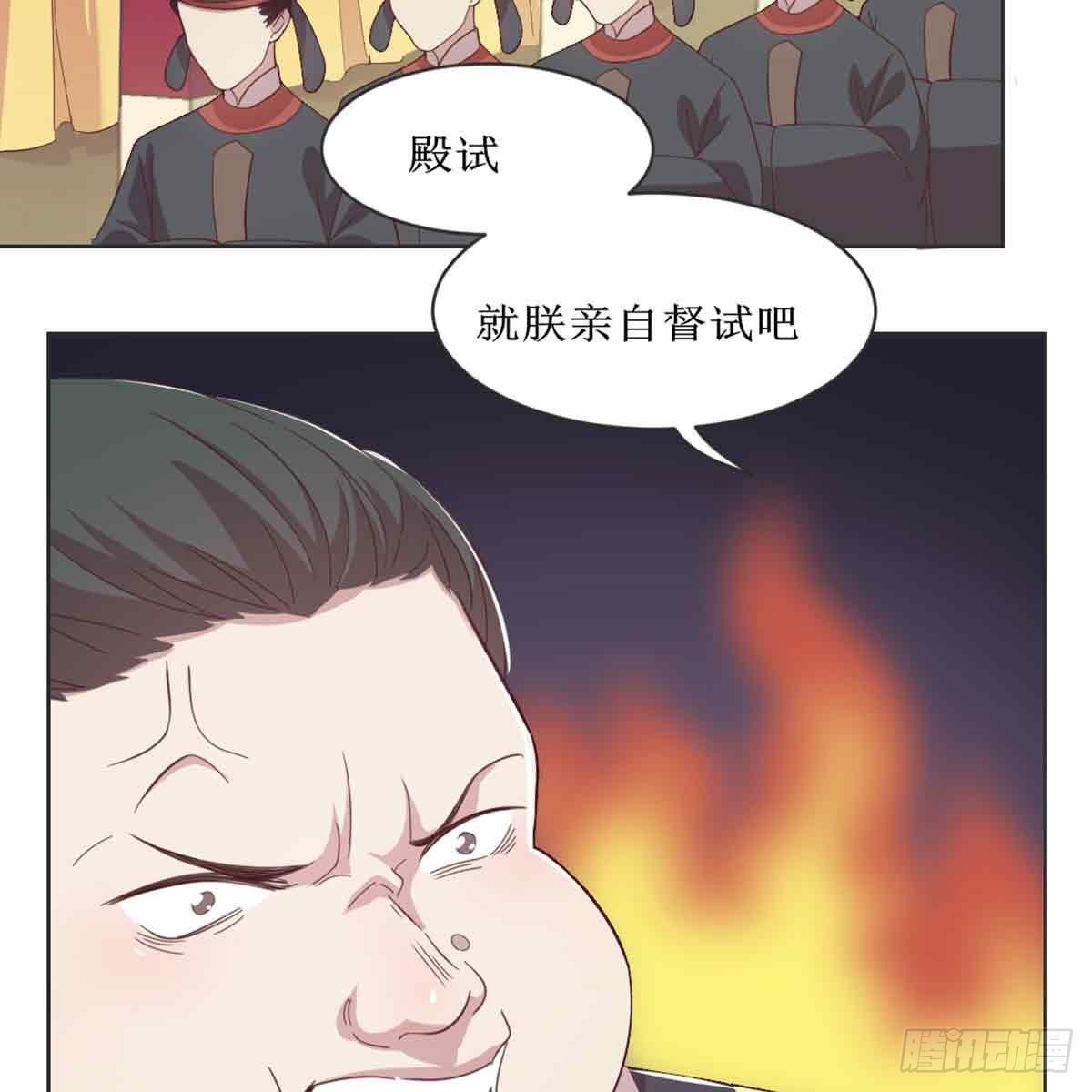 马厩(1/2)-第68话