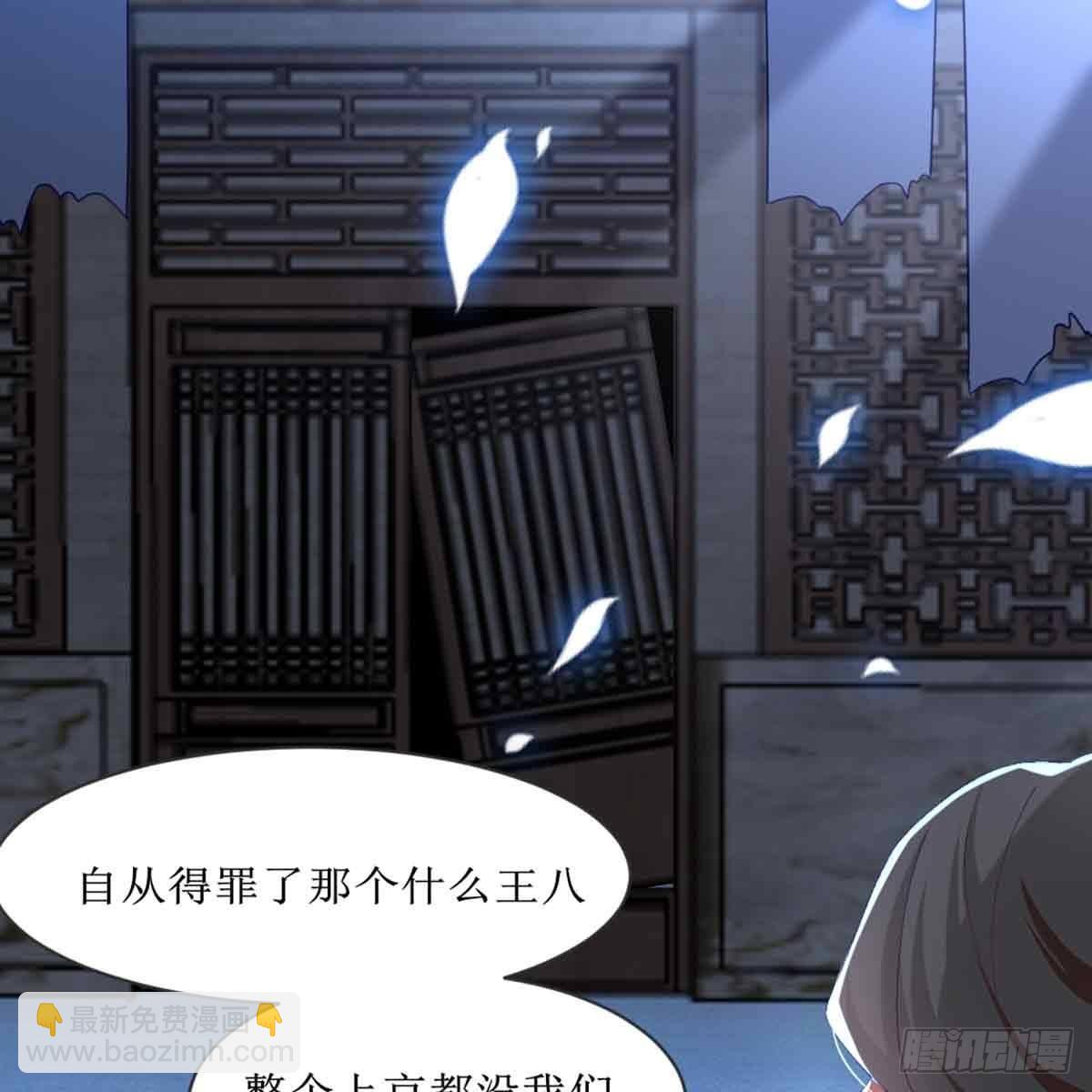 马厩(1/2)-第68话