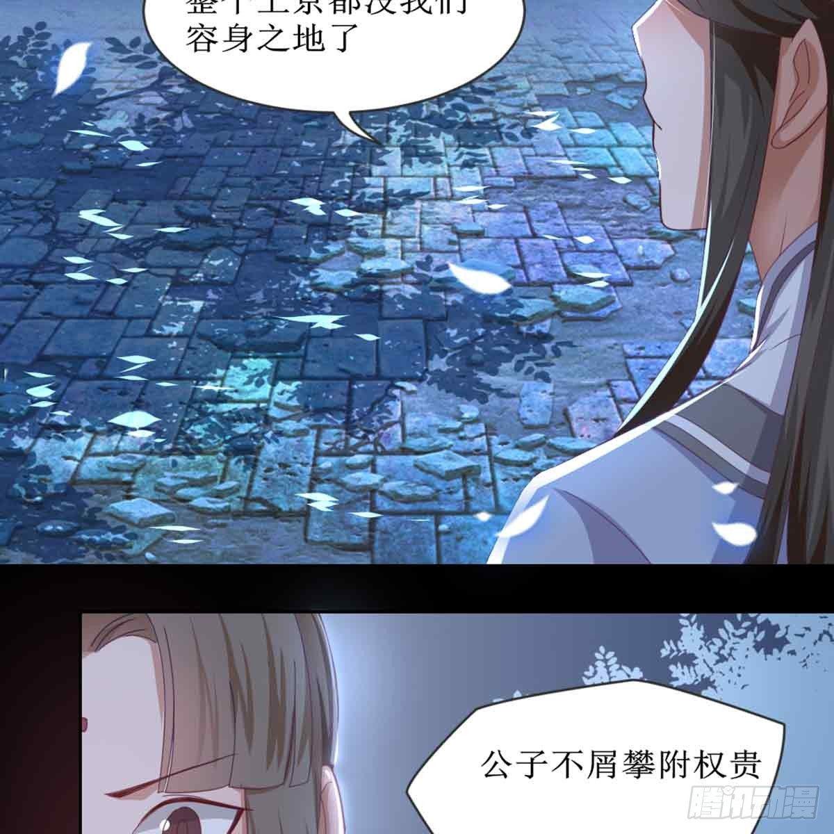 马厩(1/2)-第68话