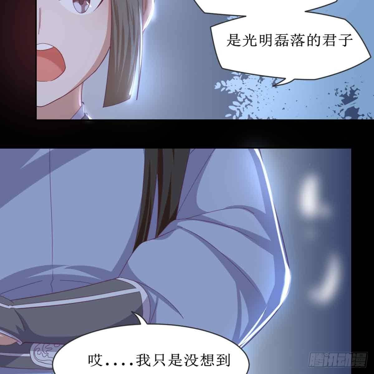 马厩(1/2)-第68话