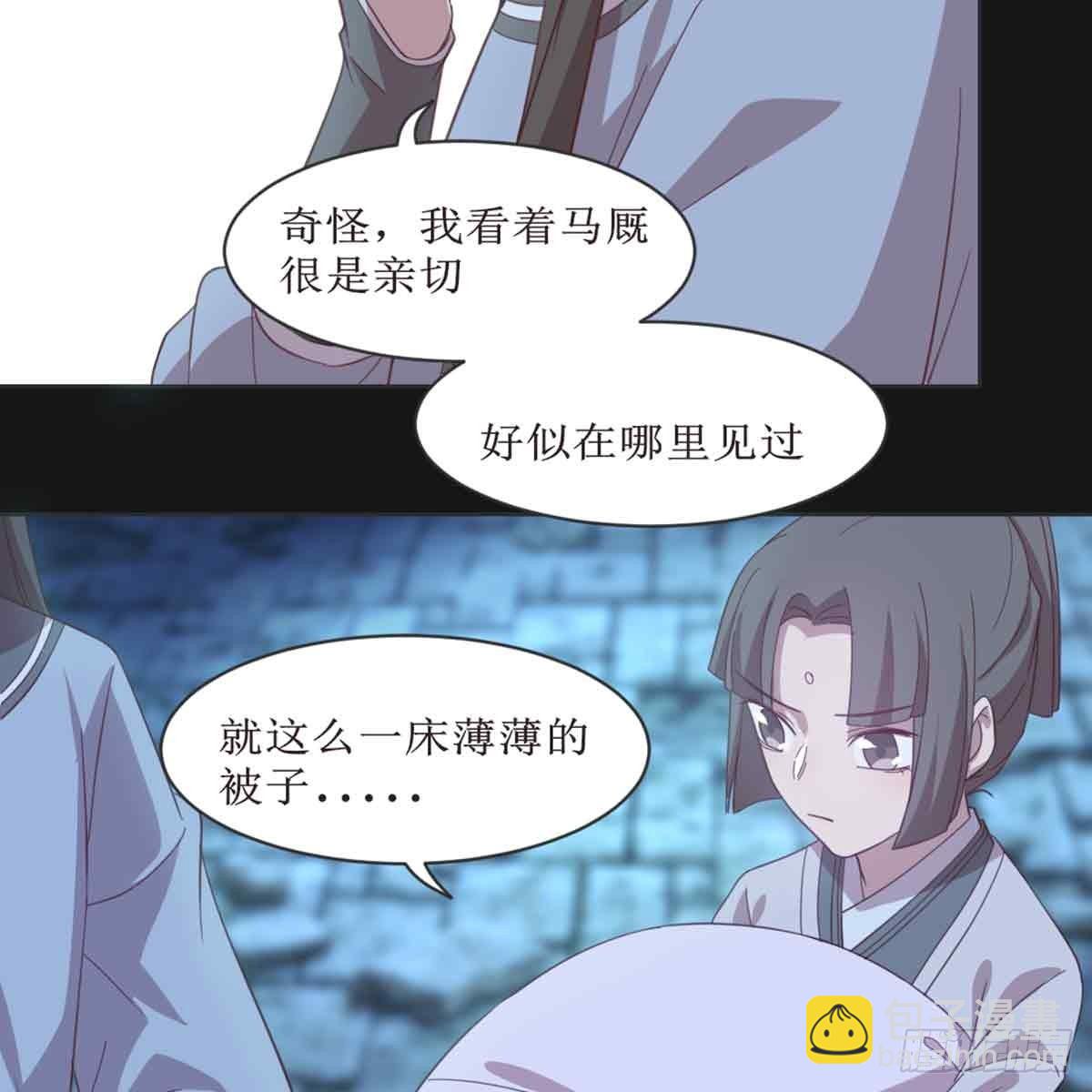 马厩(1/2)-第68话