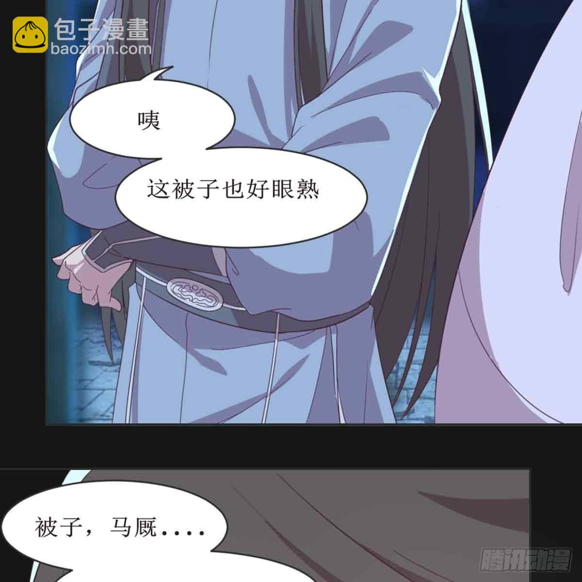 马厩(1/2)-第68话