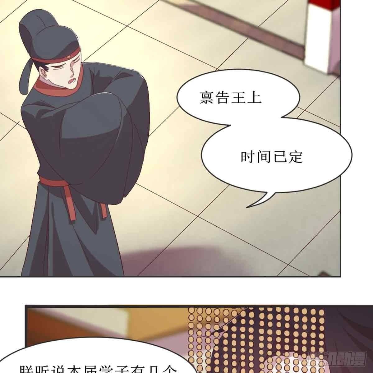 马厩(1/2)-第68话
