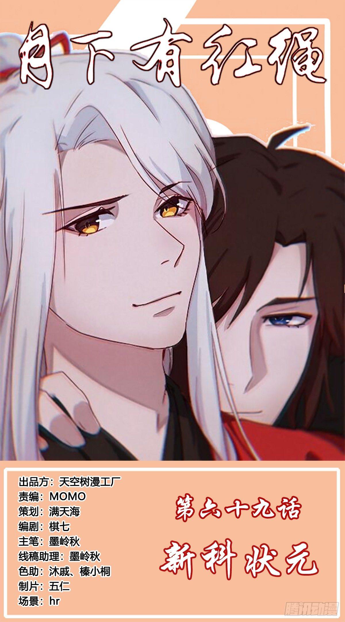 新科状元(1/2)-第70话