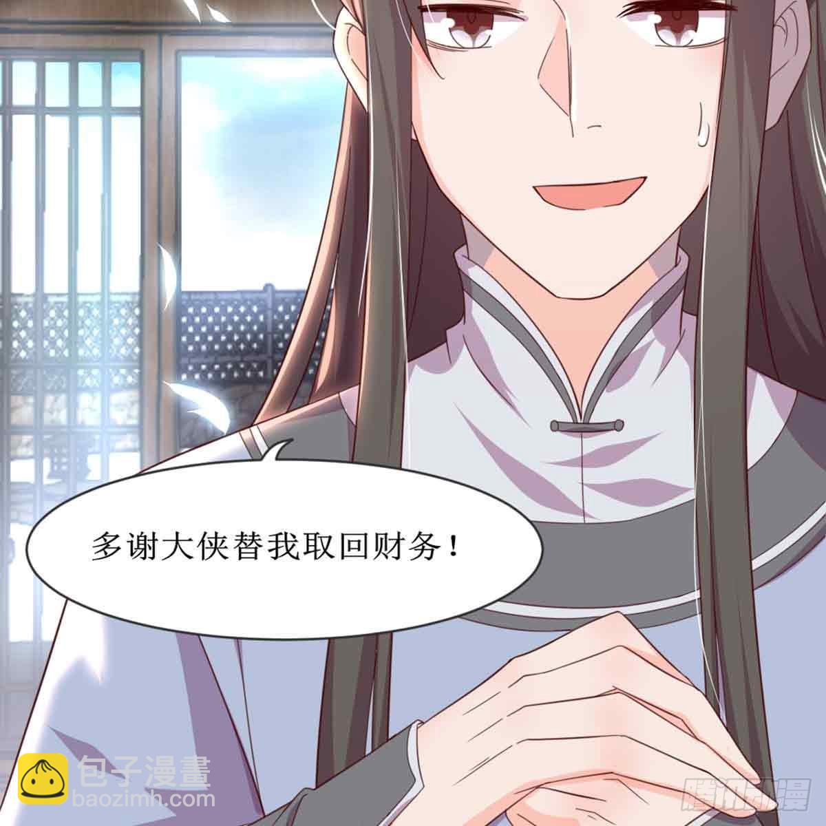 新科状元(1/2)-第70话