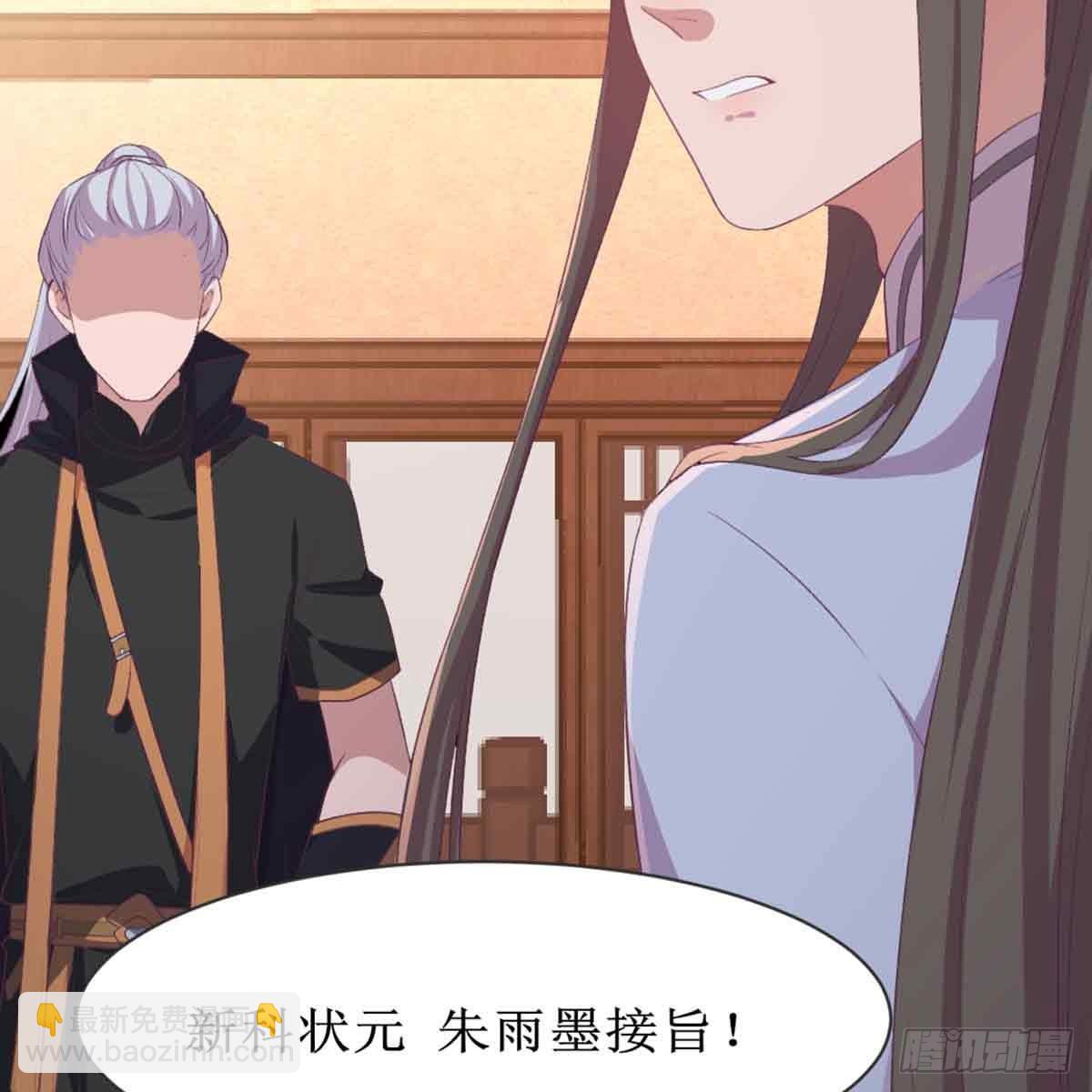 新科状元(1/2)-第70话