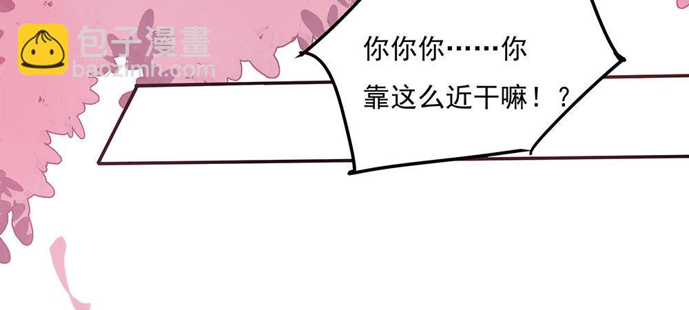 舅不了你(1/2)-第8话