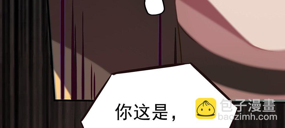 舅不了你(1/2)-第8话