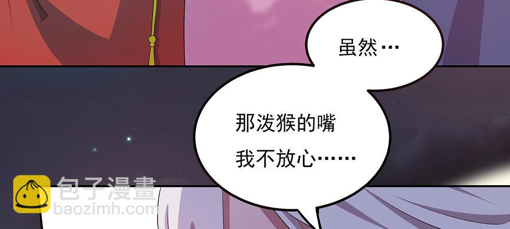 舅不了你(1/2)-第8话