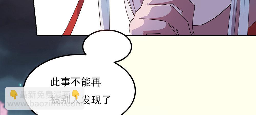 舅不了你(1/2)-第8话