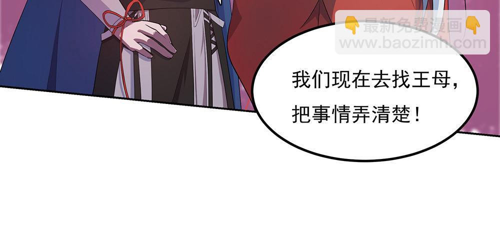 舅不了你(1/2)-第8话