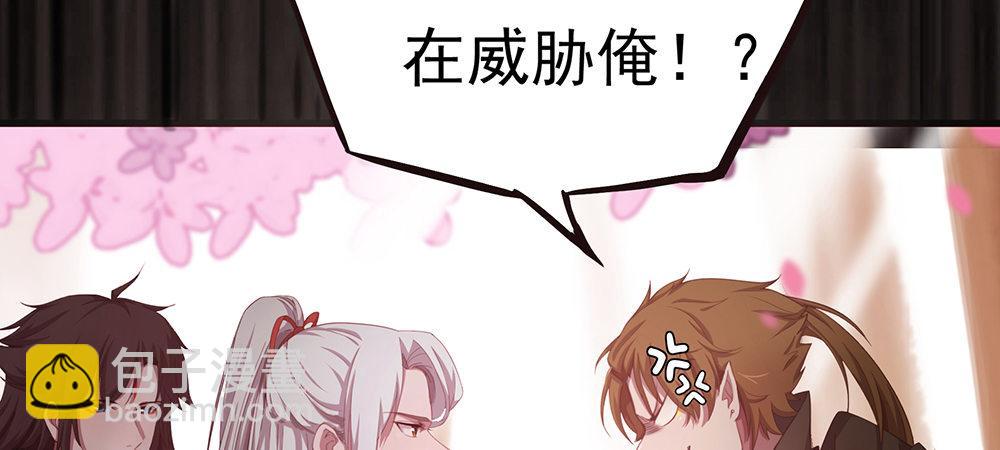 舅不了你(1/2)-第8话