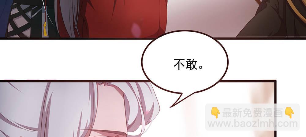舅不了你(1/2)-第8话